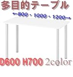 エコノミーテーブル W1000×D600 RFEMD-1060 ホワイト