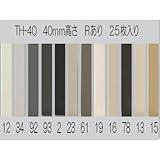 東リソフト巾木 40mm R有 TH40 25枚入り 93