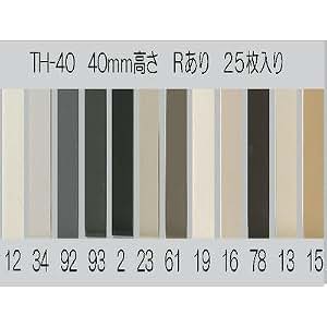 Amazon | 東リソフト巾木 40mm R有 TH40 25枚入り 61 | 羽目板・幅木