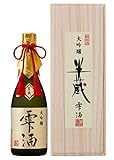 【大田酒造】半蔵 日本酒 大吟醸 雫酒 720ml 桐箱入り [ 三重県 ][ 数量限定 高級酒 ギフトBox入り]