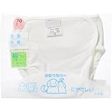 内オムツカバー 綿無地 ホワイト 70cm 1枚 ベビー＆キッズ おむつ 布おむつ [並行輸入品]