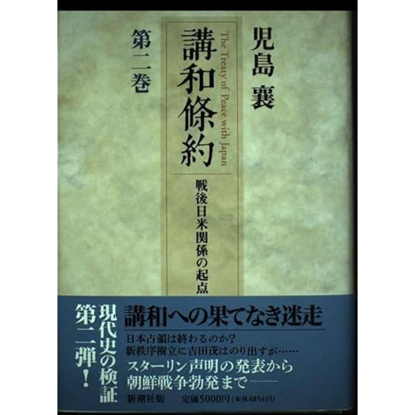 太平洋戦争 上 (中公文庫 M 6) | 児島 襄 |本 | 通販 | Amazon