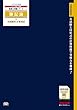 簿記論 本試験型 計算模試 2018年度 (税理士受験シリーズ)
