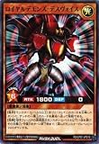 遊戯王 ラッシュデュエル RD/CP01-JP016 ロイヤルデモンズ・デスヴォイス (日本語版 スーパーレア) キャラクターパック －ガクト・ロア・ロミン－