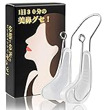 PAERDE ノーズクリップ 鼻プチ 美鼻 鼻クリップ 鼻栓 鼻高くする器具 鼻筋セレブ 1日30分 自宅で簡単美鼻生活 男女共有