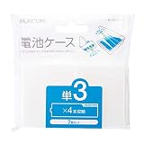 エレコム BC-CELL01CR 電池ケース 単3用 クリア