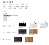 ジャニス　SD　Jカウンター　紙巻器付　【SDJ150RN1】　ボウル：ピンク　扉/カウンター：チャコール