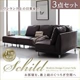 ソファーセット 3点セット【Schild】アイボリー モダンデザインコーナーソファ【Schild】シルト