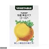 (観葉)野菜の種 特選黄金カブ ゴールド 2mL(1袋)(種まき4～6月・8～10月) 家庭菜園 本州・四国限定[生体]