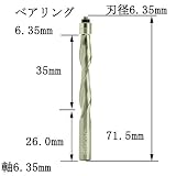 ディグラム dm12208 フラッシュトリム・スパイラル・アップカットビット1/4(刃径6.35mm)