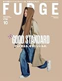 FUDGE -ファッジ- 2023年 10月号