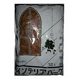 共和開発 インテリアバークS 12L