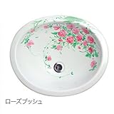 ガーデンボウル×花柄:ローズブッシュ