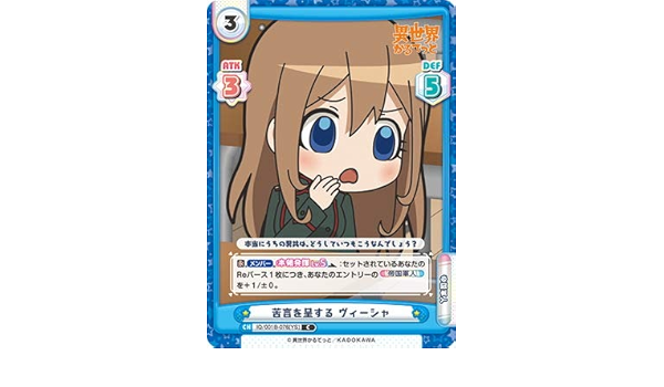 を 呈する 苦言
