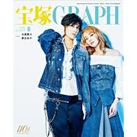宝塚GRAPH(グラフ) 2024年 10 月号 [雑誌] |本 | 通販 | Amazon