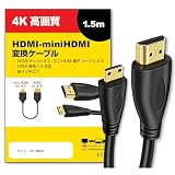 メディアカバーマーケット HDMI-miniHDMI 変換ケーブル 1.4規格 1.5m 互換性あり サンヨー VCP-HDMI02 対応 通信ケーブル デジタルカメラ 液晶テレビ スキャナー ブルーレイデッキ 用 ケーブル 互換品