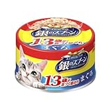 銀のスプーン 缶 13歳以上用 まぐろ 70g×48缶