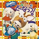 NHK����������Ƃ������� �h���~�t�@�E�ǁ[�Ȃ���!