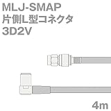 同軸ケーブル 3D2V MLJ-SMAP (SMAP-MLJ) 4m (インピーダンス:50Ω) 3D-2V 加工製作品 TV