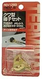 クワ型端子セット　4セット M8用