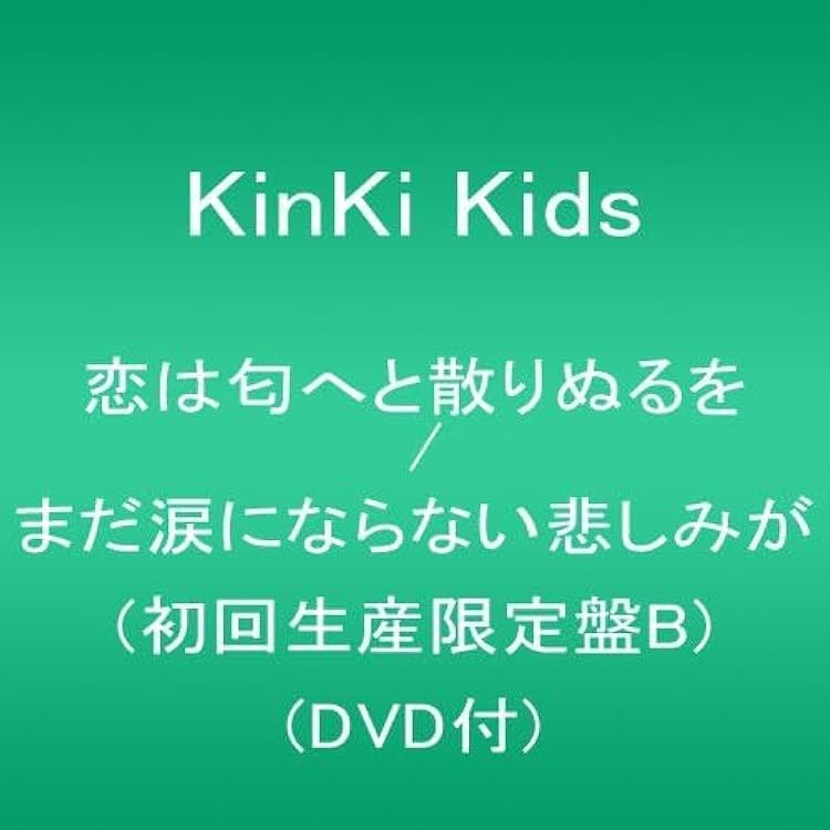 Amazon.co.jp: 夢を見れば傷つくこともある 【初回盤A】(DVD付