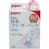 ピジョン　母乳フリーザーパック　１６０ｍｌ　２０枚入