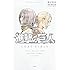 瀬古浩司,諫山創「小説 進撃の巨人 LOST GIRLS」