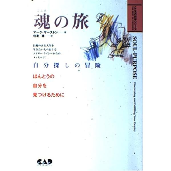 夢判断入門 (エドガー・ケイシー文庫) (エドガー・ケイシー文庫