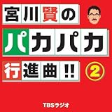 �{�쌫�̃p�J�p�J�s�i��!!2