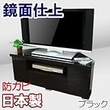 家具工場直販 高級素材（鏡面仕上） コーナーTV台 （ブラック） 日本製 コーナーテレビ台 ＴＶ台 コーナーラック 家具ファクトリー
