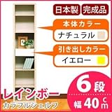 カラフルシェルフ/収納棚 幅40cm 6段 レインボー （カラー：ナチュラル 引出し：イエロー×全1個） 〔日本製/完成品〕