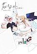 君はゴースト 分冊版（１） (FEEL COMICS swing)
