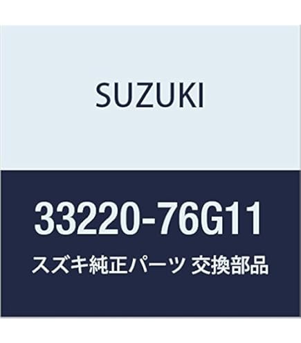 Amazon | SUZUKI (スズキ) 純正部品 スイッチアッシ シフト 品番37720