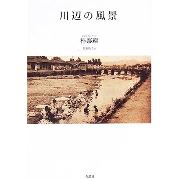 李箱作品集成 | 李 箱, 崔 真碩 |本 | 通販 | Amazon