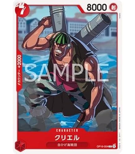 Amazon.co.jp: ST03-008 トラファルガー・ロー C 【プロモーション