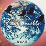 La Famille�`�Ƒ��̎��`