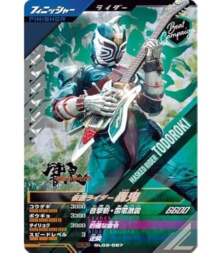 【全コンプリート！】仮面ライダー　ガンバレジェンズ　シンクロ神話2章 シンクロ神話2章 レジェンドレアカード紹介 - ニュース ｜ 仮面
