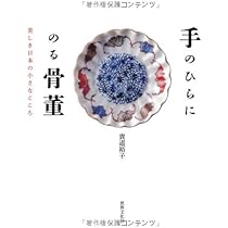 骨董品 纏めて 41KVLxmJAPL._AC_UL210_SR210,