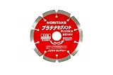 ノリタケ スーパーリトルシリーズ プラチナセグメント ダイヤモンドカッター セグメントタイプ 5インチ 128×2.0×22mm