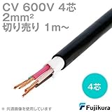 フジクラ CV 2sq 4芯 600V耐圧電線 架橋ポリエチレン絶縁ビニルシースケーブル (切売 1m～) MS