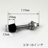 T0223 トグルクランプ用ゴム付ボルト3/8-16を2個セット