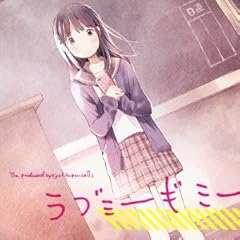���u�~�[�M�~�[ / Tia produced by ryo(supercell)