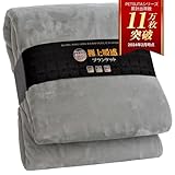 【極上暖感＆極上タッチ】ブランケット 毛布 シングル 冬・春夏秋 ふわふわ あったか ニューマイヤー 柔らか肌触り なめらか オールシーズン