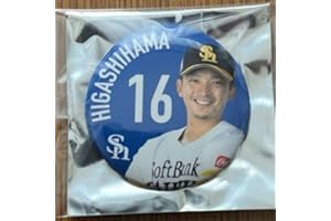 16 東浜巨 2023選手缶バッジ タカポイント ソフトバンクホークス