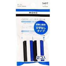 Amazon | トンボ鉛筆 消しゴムモノPE01無地2Pパック JCA-262