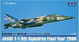 プラッツ 1/72 航空自衛隊 F-1 第6飛行隊 ファイナルイヤー 2006 プラモデル AC-47