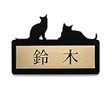 【犬・猫表札】8cm × 5.5cm 屋外対応でポストにも最適！選べるカラー！選べるデザイン！ (両面テープ付き)