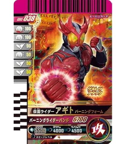 Amazon.co.jp: ガンバレジェンズ ガンバライドクロニクル LR 仮面