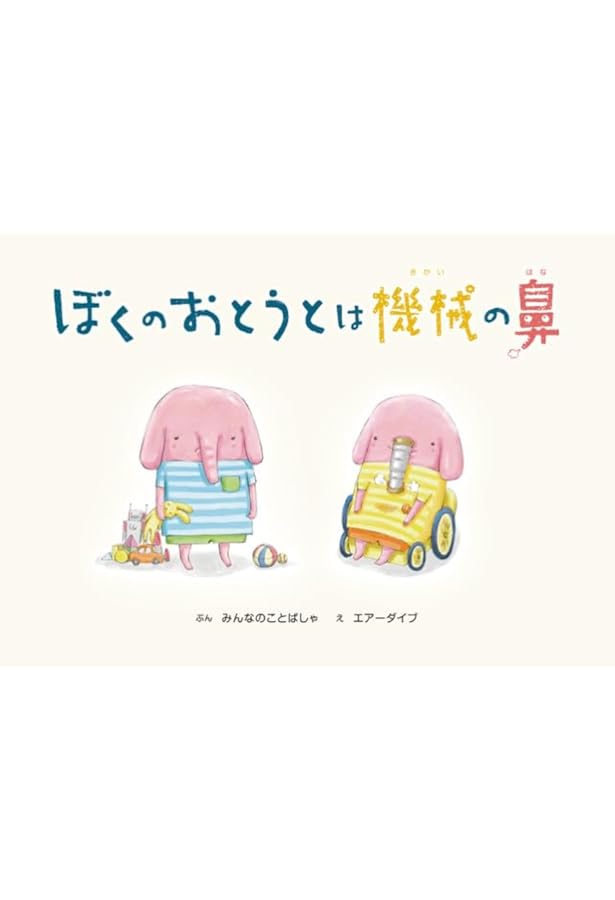 Amazon.co.jp: ちーちゃんのおなかのあな : クドウミエ, 工藤優輝