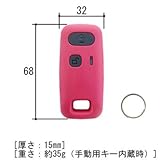 三協アルミ 補修部品 玄関ドア部品 リモコンキー キーガルリモコン(WD8411-PK1)